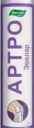 Артро Эвалар Таблетки шипучие №15 в Дмитрове