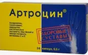 Артроцин Таблетки №36 от ВИС ООО
