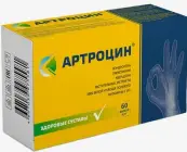 Артроцин от ВИС ООО