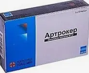 Артрокер Капсулы 50мг №30 от Самсон-Фарма на Кантемировской