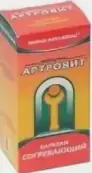 Артровит согревающий Бальзам д/тела 125мл от Leaf Code (Лифкод)