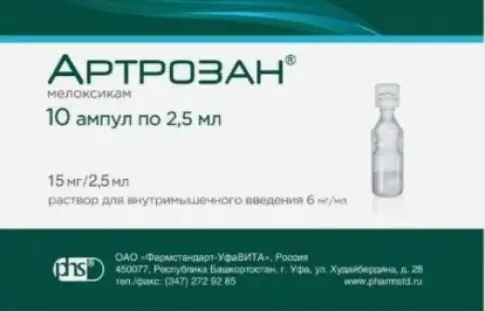 Артрозан Ампулы 6 мг/мл 2.5мл №10