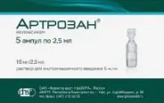 Артрозан Ампулы 6мг/мл 2.5мл №5 в Домодедово от Советская аптека Домодедово Каширское ш 29