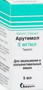 Арутимол Капельница-флакон 0.5% 5мл в Одинцово от Аптека Диалог Одинцово Любы Новоселовой бульвар