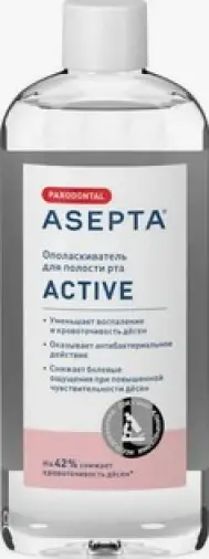 Асепта Актив ополаскиватель д/полости рта Флакон 250мл произодства Вертекс ЗАО