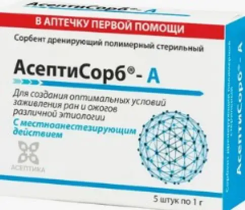 Асептисорб-А Порошок 1г №5 произодства Асептика МК