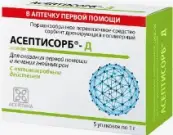 Асептисорб-Д Порошок 1г №5 от Асептика МК
