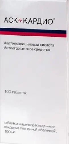 АСК-кардио Таблетки 100мг №100 произодства Медисорб ЗАО