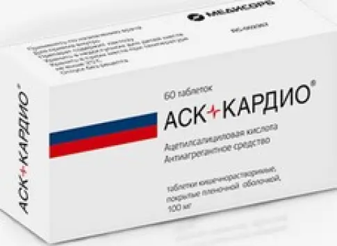 АСК-кардио Таблетки 100мг №60 произодства Медисорб ЗАО