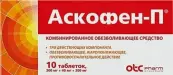 Аскофен П Таблетки 500мг №10 от Отисифарм ОАО