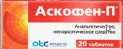 Аскофен П Таблетки 500мг №20 от Отисифарм ОАО