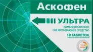 Аналог Аквацитрамон: Аскофен Ультра