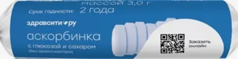 Аскорбинка с глюкозой и сахаром ЗдравСити Таблетки жевательные №10 произодства Тигода-Фарм