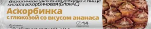 Аскорбинка с глюкозой Таблетки №14 произодства Экофарм