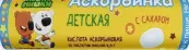 Аскорбинка с сахаром Ми-ми-мишки Таблетки №10 от Экофарм