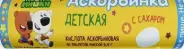 Аскорбинка с сахаром Ми-ми-мишки Таблетки №10 в Домодедово от Горизонт Здоровья Домодедово Жуковского 14-18