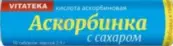 Аскорбинка с сахаром Витатека Vitateka Таблетки №10 от Экофарм