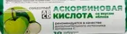 Аскорбинка со вкусом яблока Таблетки (крутка) 3г №10 в Орехово-Зуево от ЗДРАВСИТИ Орехово-Зуево Северная д 8 а