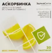 Аскорбинка ЗдравСити