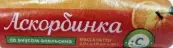 Аскорбинка Таблетки (апельсин) №10 от Фарм-Тигода