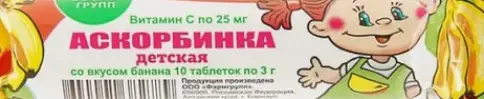 Аскорбинка Таблетки (банан) №10