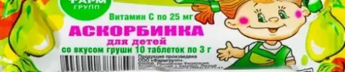 Аскорбинка Таблетки (груша) №10