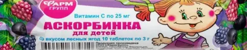 Аскорбинка Таблетки (лесные ягоды) №10 в Саратове