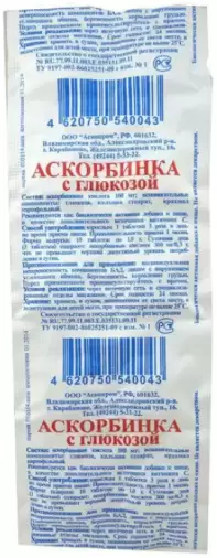 Аскорбиновая к-та с глюкозой Таблетки 100мг №10 в СПБ (Санкт-Петербурге)