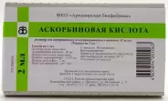 Аскорбиновая к-та Ампулы 5% 2мл №10 в Электростали от ГОРЗДРАВ Аптека №304