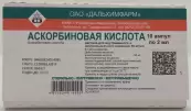 Аскорбиновая к-та Ампулы 5% 2мл №10 от Дальхимфарм ОАО