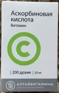 Аскорбиновая к-та Драже 50мг №200 в СПБ (Санкт-Петербурге) от ГОРЗДРАВ Аптека №253