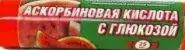 Аскорбиновая кислота с глюкозой Таблетки (арбуз) 25мг №10 от Аптечный Дом