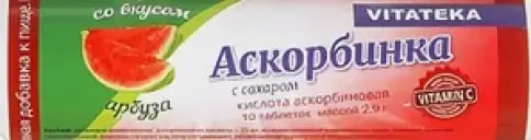 Аскорбиновая кислота с сахаром Таблетки (арбуз) №10