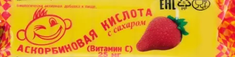 Аскорбиновая кислота с сахаром Таблетки (клубника) №10