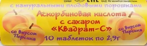 Аскорбиновая кислота с сахаром