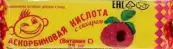 Аскорбиновая кислота с сахаром Таблетки (малина) №10 от Аскопром ООО