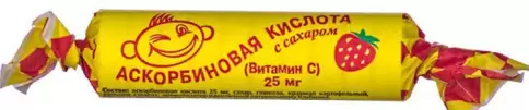 Аскорбиновая кислота со вкусом клубники Таблетки 25мг №10 произодства Аскопром ООО