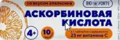 Аскорбиновая кислота Солнышко с сахаром и глюкозой BioForte Таблетки (апельсин) 3г №10 от Тигода-Фарм