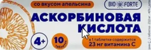 Аскорбиновая кислота Солнышко с сахаром и глюкозой BioForte Таблетки (апельсин) 3г №10 произодства Тигода-Фарм