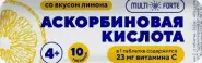 Аскорбиновая кислота Солнышко с сахаром и глюкозой MultiForte
