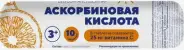 Аскорбиновая кислота Солнышко с сахаром MultiForte Таблетки жевательные (апельсин) 3г №10 в Люберцах от Аптека Сальве №3