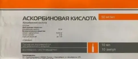 Аскорбиновая кислота Ампулы 10% 1мл №10 в Колпино