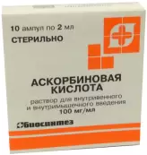 Аскорбиновая кислота Ампулы 10% 2мл №10 от Биосинтез ОАО