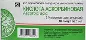 Аскорбиновая кислота Ампулы 5% 1мл №10 от Борисовский ЗМП