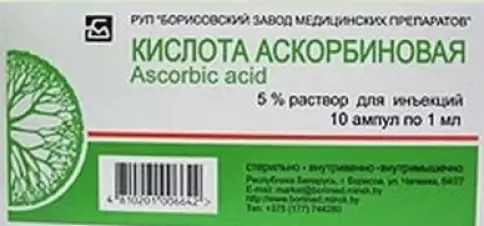 Аскорбиновая кислота Ампулы 5% 1мл №10 в Севастополе