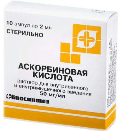 Аскорбиновая кислота Ампулы 5% 2мл №10