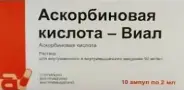 Аскорбиновая кислота Ампулы 5% 2мл №10 от АдонисФарм