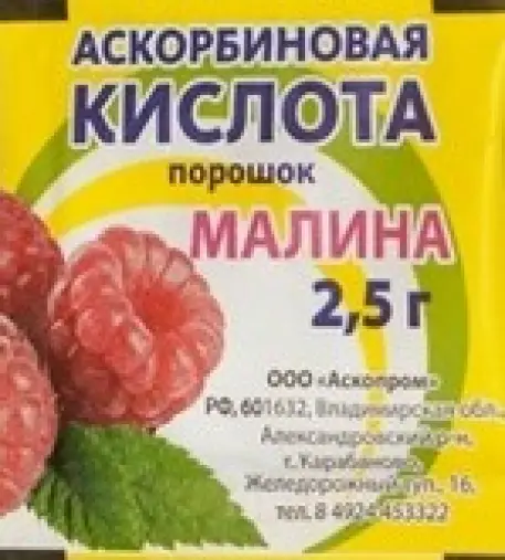 Аскорбиновая кислота Порошок (малина) 2.5г №10 произодства Аскопром ООО