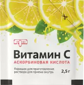 Аскорбиновая кислота Порошок 2.5г от Люми ООО