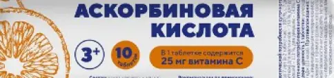Аскорбиновая кислота Таблетки 250мг №10 в Колпино